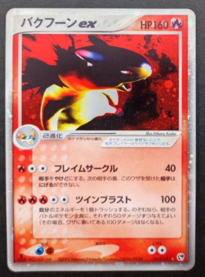 Typhlosion ex NM Pokemon Card Vintage Rare Nintendo Japan 2003 013