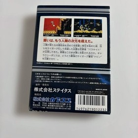 Street Fighter Famicom 2010 Rare Japan Import NES Cartridge