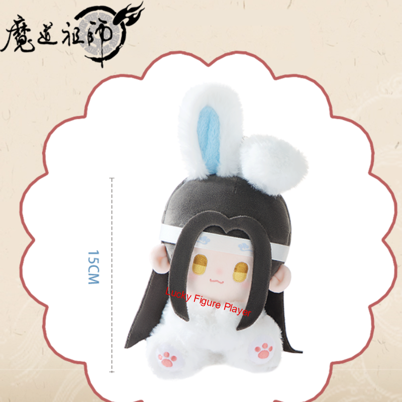 Official Mo Dao Zu Shi Wei Wuxian Lan Wangji 15cm Plush Doll