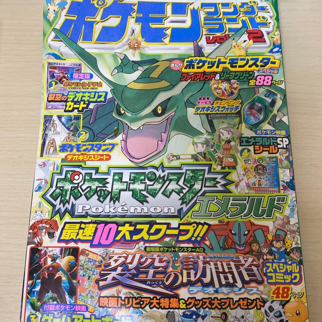 Pokemon Wonder School 2 Emerald Strategy Guide with Bonus Pokemon Card Rare