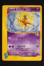 Will's Girafarig 078/141 Common VS Series Pokemon Japanese Heavily Played