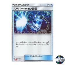 Super Scoop Up 018/032 CLL Classic Charizard & Ho-Oh ex Deck Pokemon Card Japan