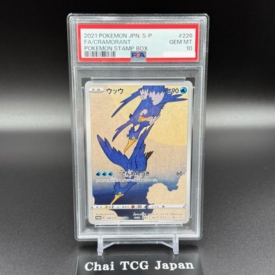 PSA 10 Pikachu 227/S-P Cramorant 226/S-P Stamp Box Promo Pokemon