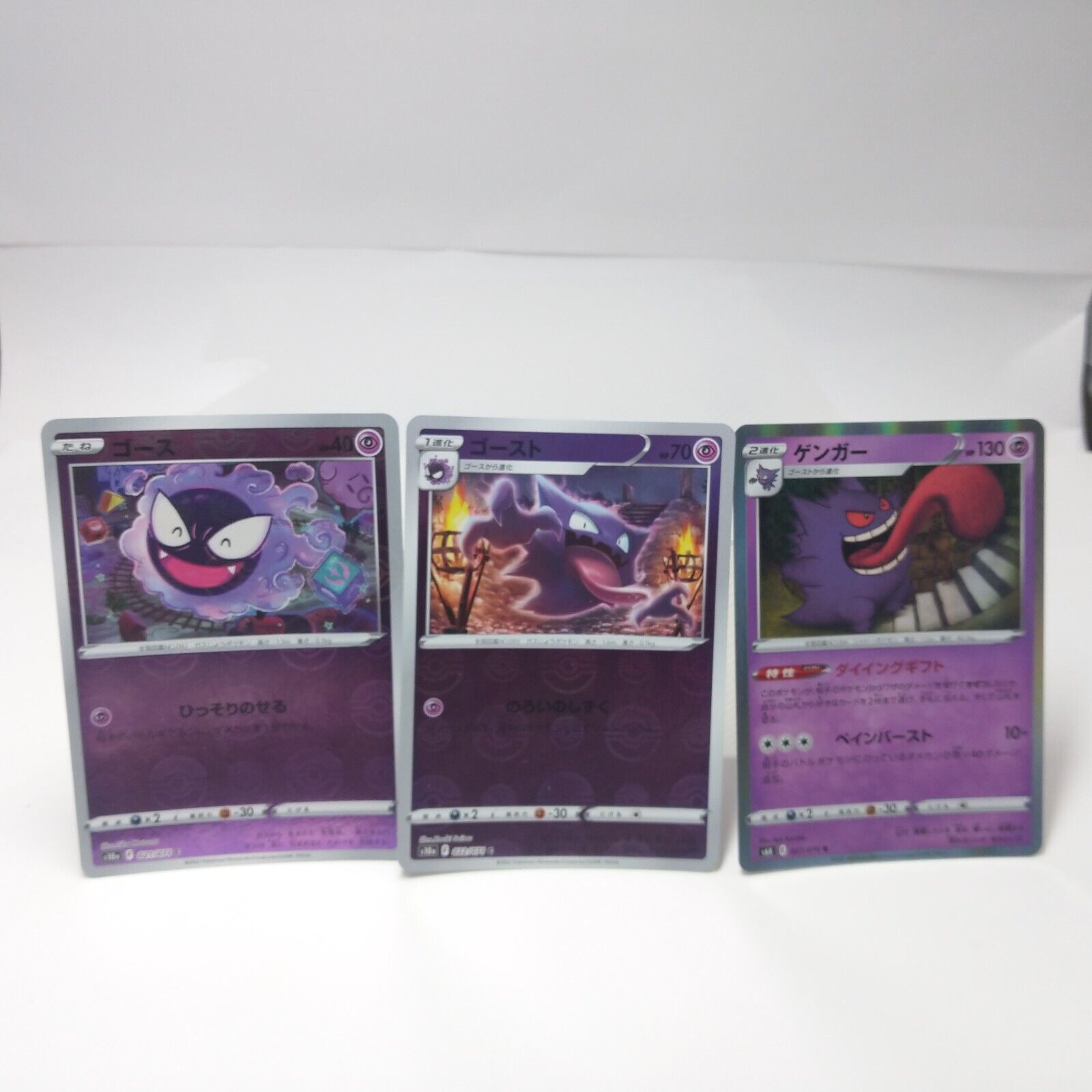 POKÉMON CARD GAME s10a 022/071 C Ghost