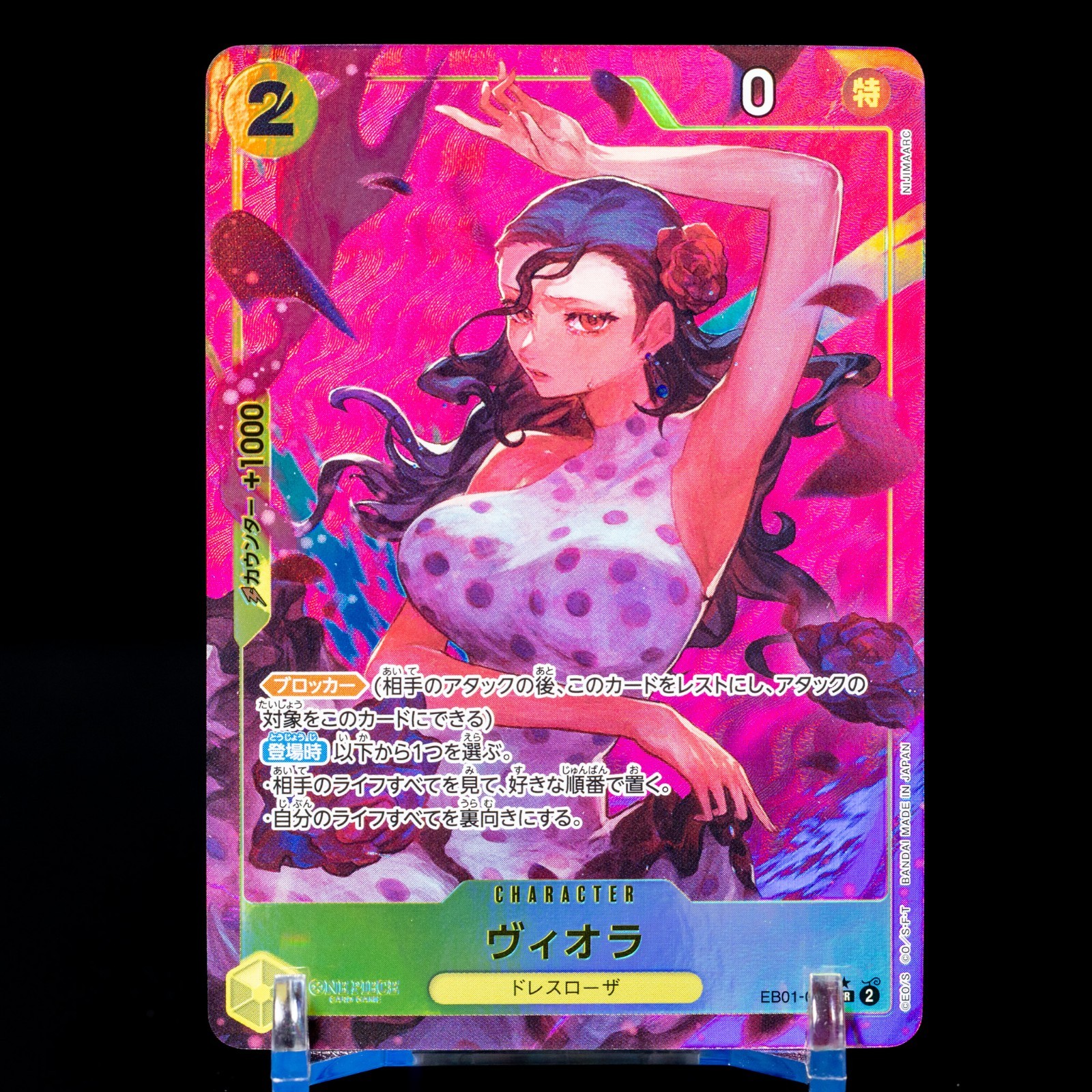 Viola Alt Art EB01-052 Extra Booster: Memorial Collection Foil Japanese - NM