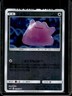 2019 Pokemon Great Detective Pikachu (JP) Ditto Uncommon #023/024