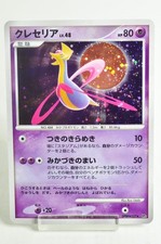 Cresselia Prices | Pokemon Japanese Moonlit Pursuit | Pokemon Cards