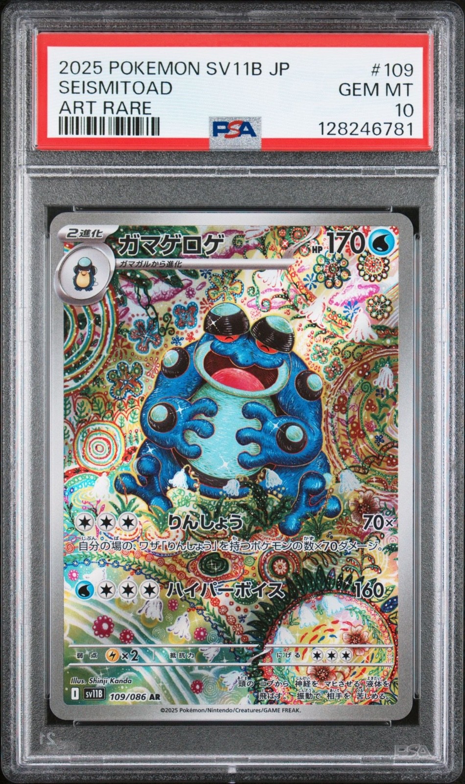 Pokemon Japanese Seismitoad Scarlet & Violet Art Rare SV11B #109 PSA 10 Gem Mint