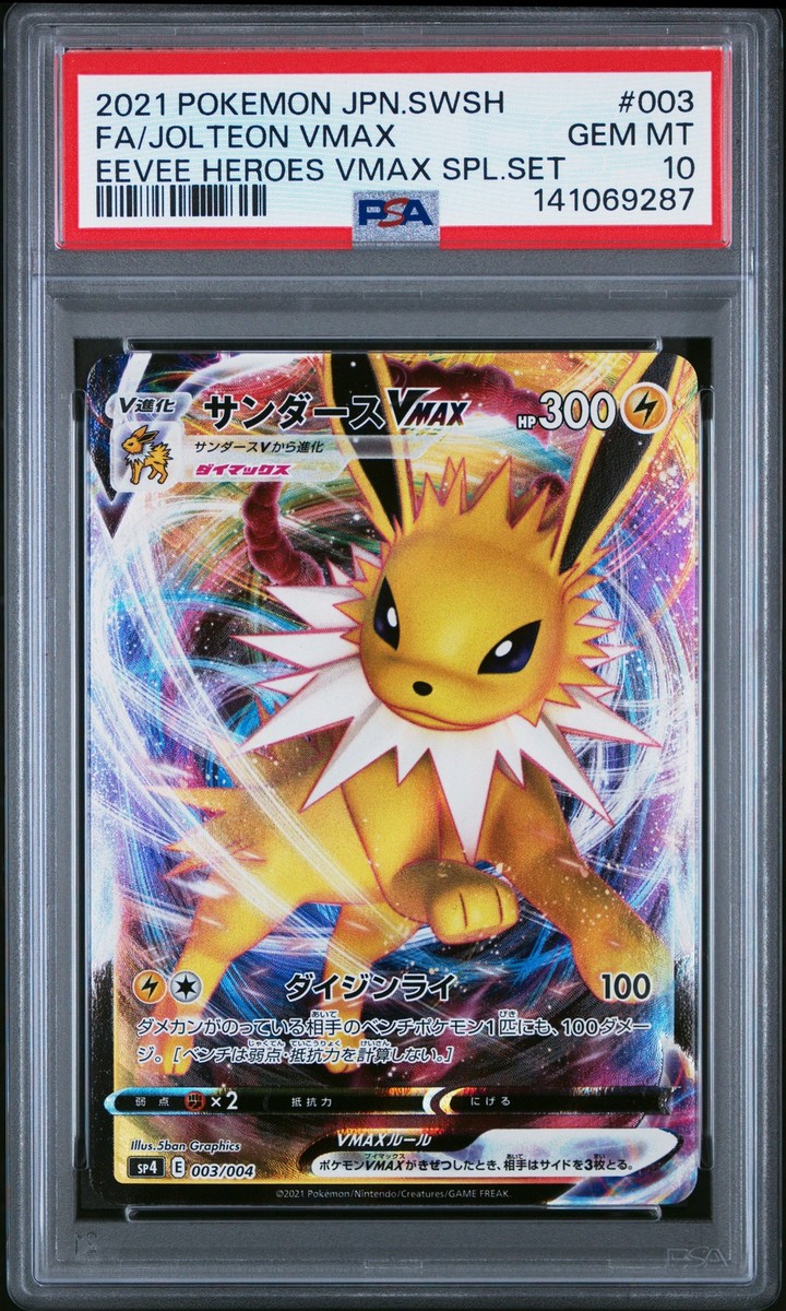 Jolteon VMAX 003/004 Sp4: Eevee Heroes Vmax Special Set Holo