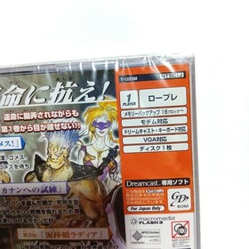 Eldoradogate Volume 1 Dreamcast [with bonus not for sale calendar]