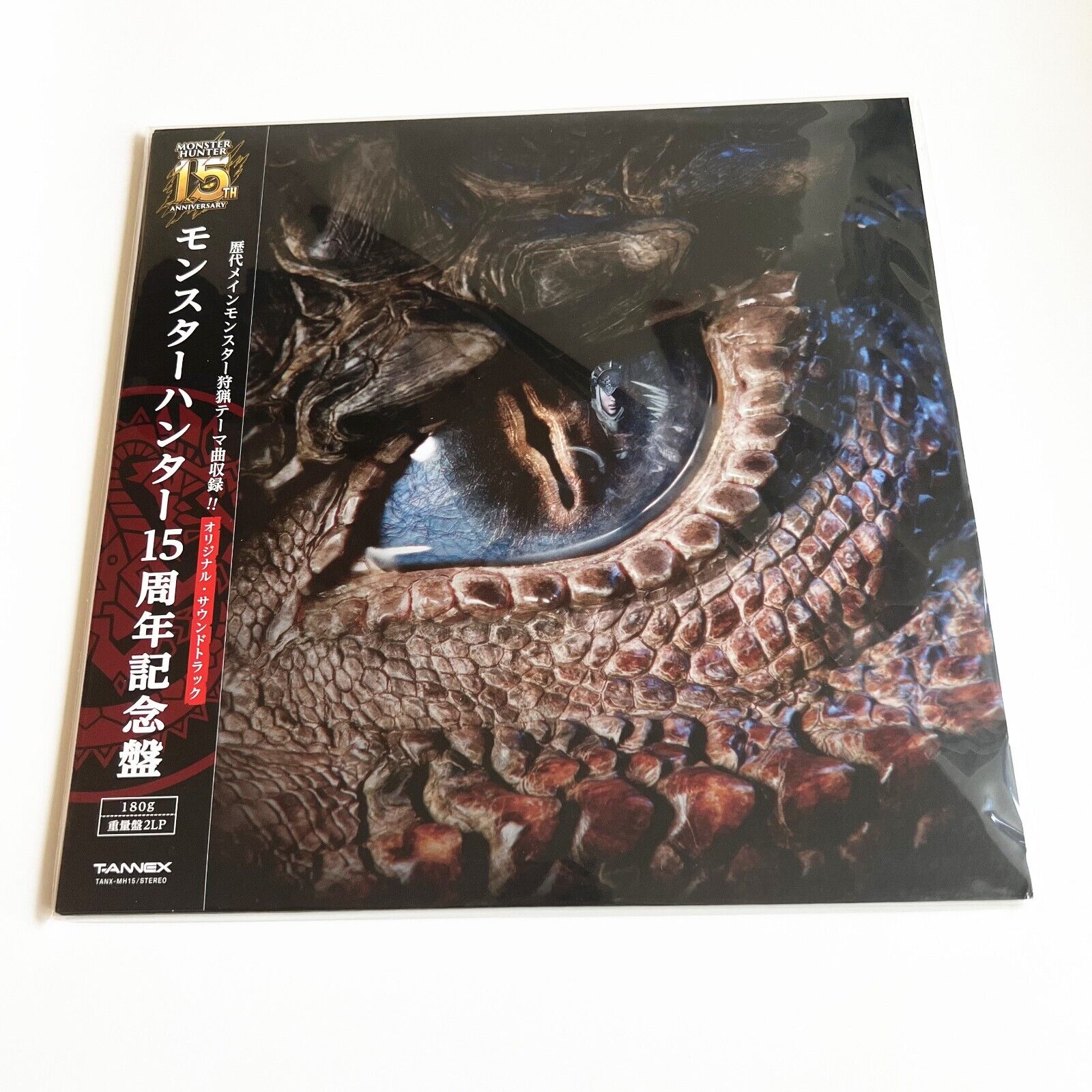 モンスターハンター 15周年記念盤 アナログレコード - 邦楽