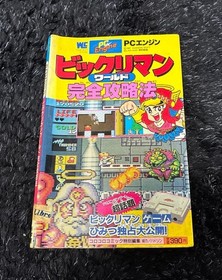 BIKKURIMAN WORLD PC Engine PCE 1988 Japan Guide book NEC Shogakukan Game USED