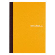 Hobonichi Techo Accessories Hobonichi Graph Notebook A5