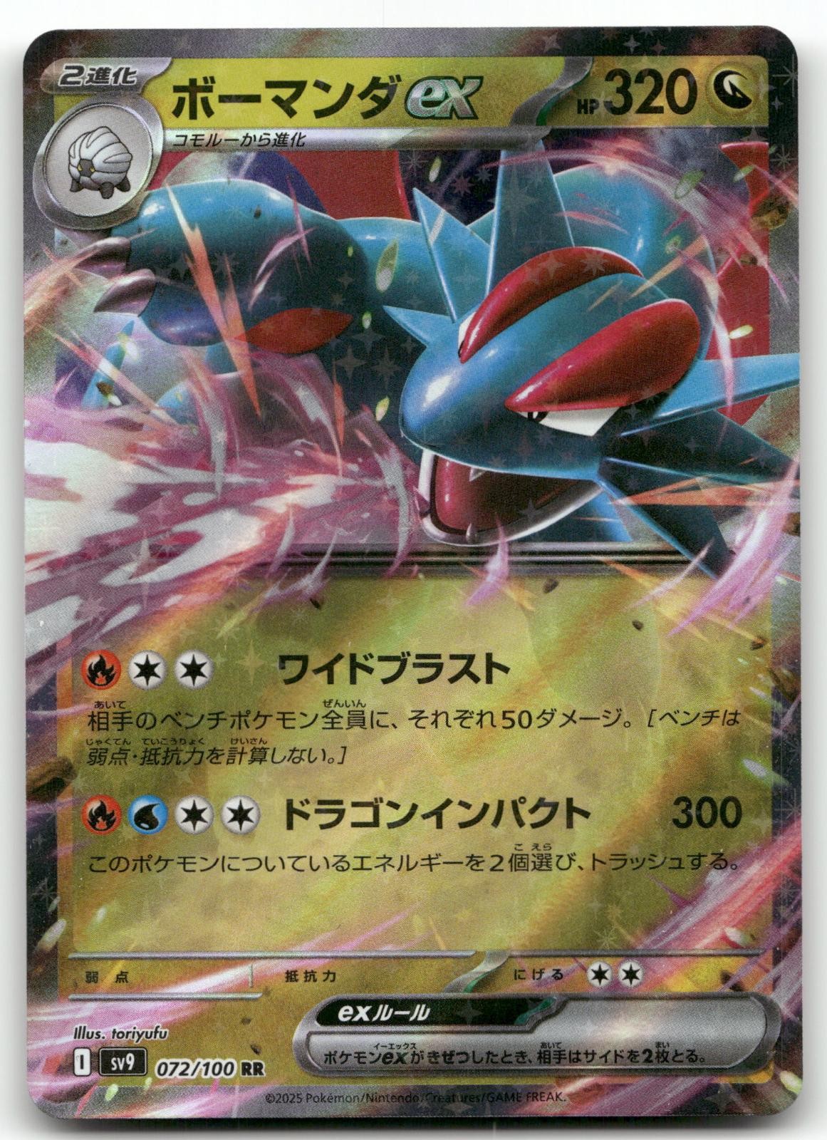SALAMENCE EX 540/742 STARTER DECK 100 BATTLE COLLECTION POKEMON JAPANESE NM/M