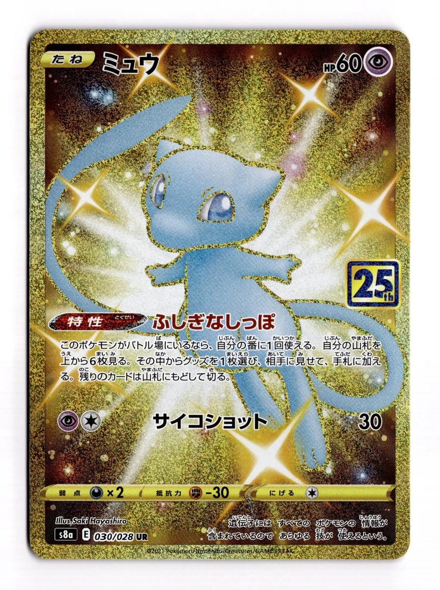 Mew 030/028 S8a: 25th Anniversary Collection for sale | eBay