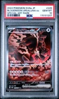 2024 POKEMON JPN SV8A-TERASTAL FEST EX #225 BLOODMOON URSALUNA EX PSA 10