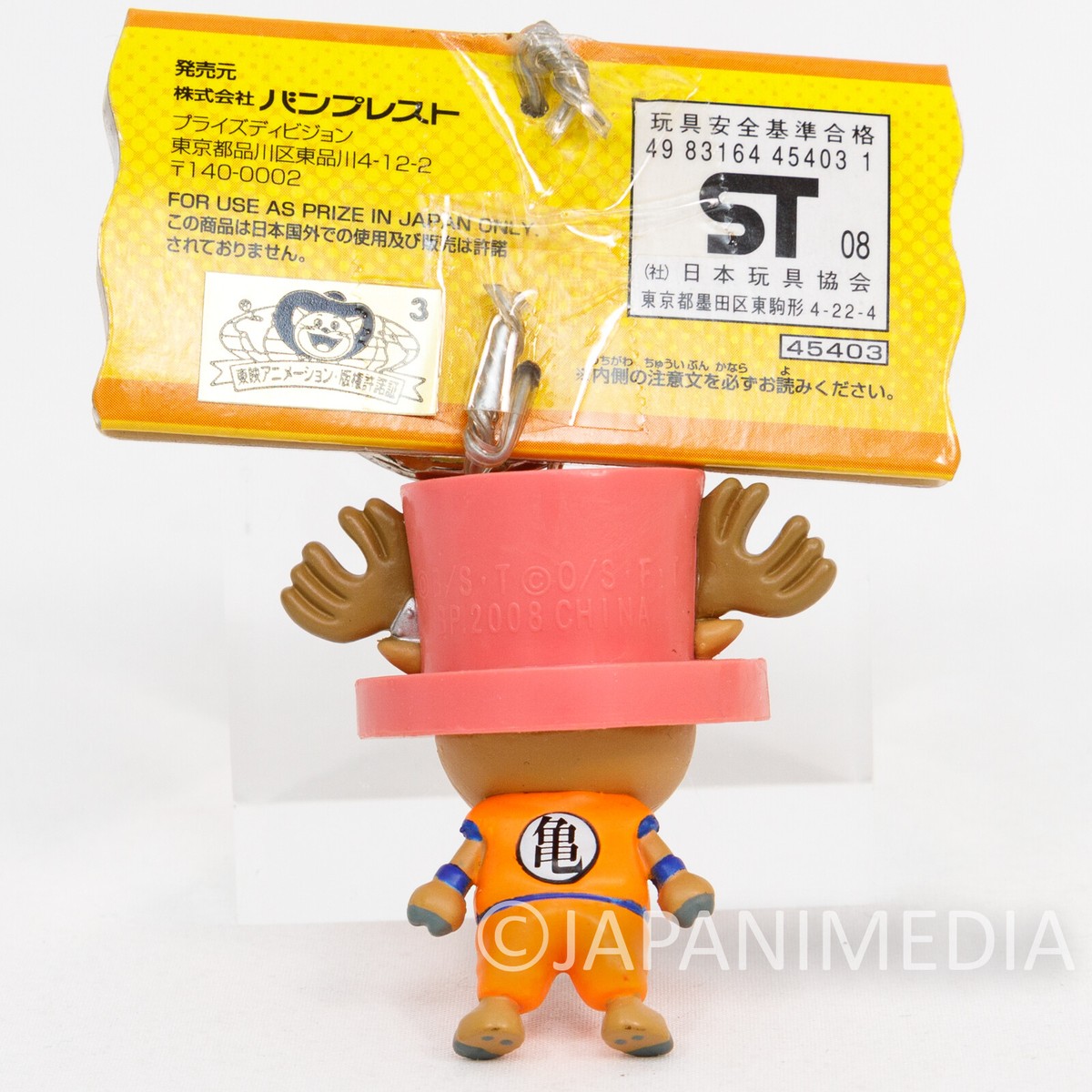 Dragon Ball Z x ONE PIECE Chopper Man x Son Gokou Figure Key Chain