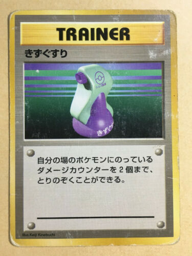 Potion Pokemon 1996 Base Set No Rarity 1st Edition Japanese Trainer DMG - Picture 1 of 6