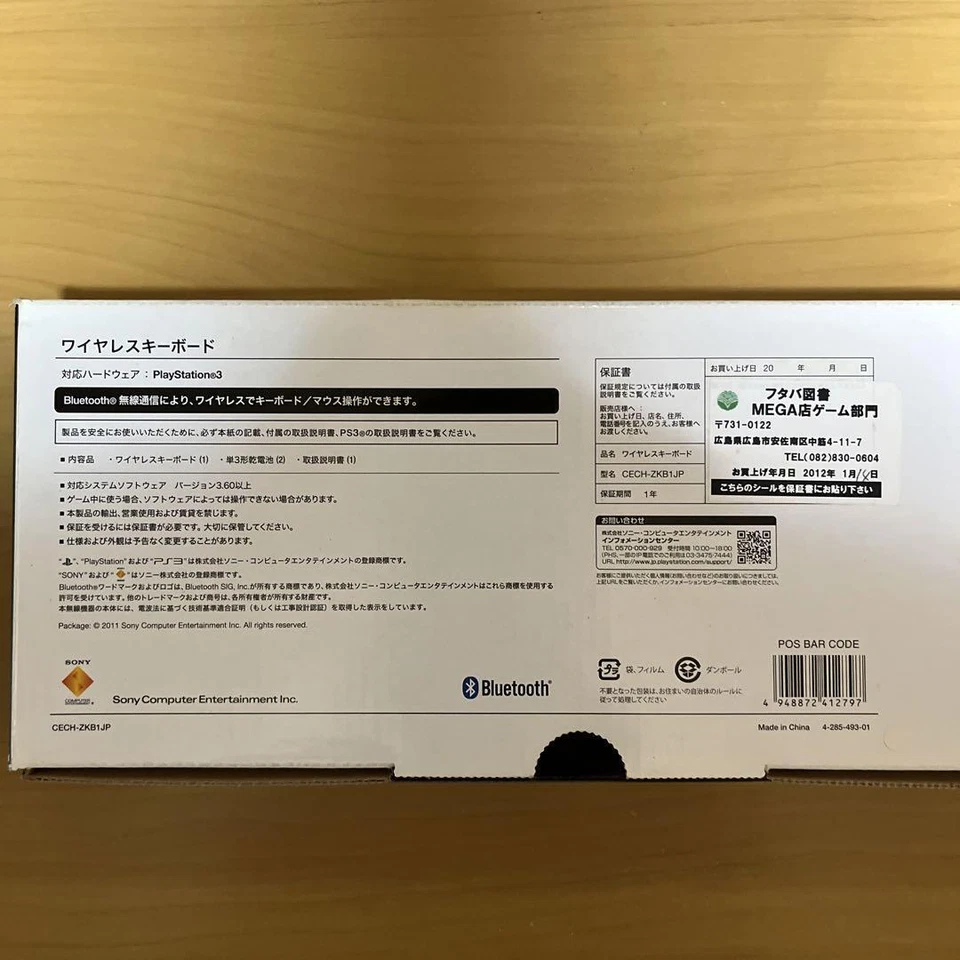 Sony PlayStation PS3 Official Wireless Bluetooth Keyboard UK CECH-ZKB1GB Used - Image 2 of 4
