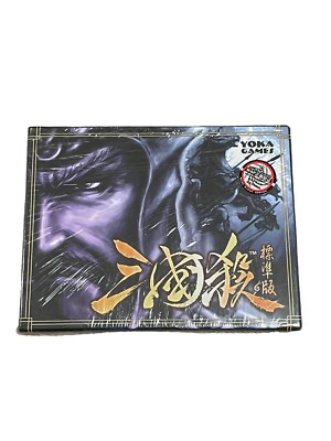 NEW Yoka Card Game San Guo Sha Legends of Three Kingdoms Chinese Edition 2010