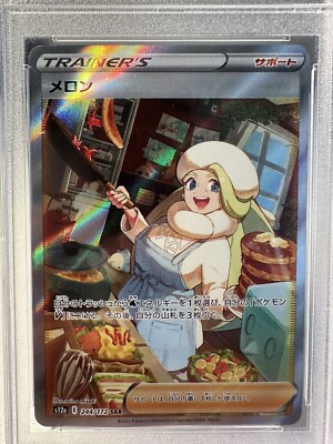 MELONY 2022 POKEMON JAPANESE 244/172 SAR GRADED PSA 9 MINT | eBay