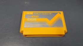 NINTENDO Famicom Soft English Play of Popeye HVC-EN Used