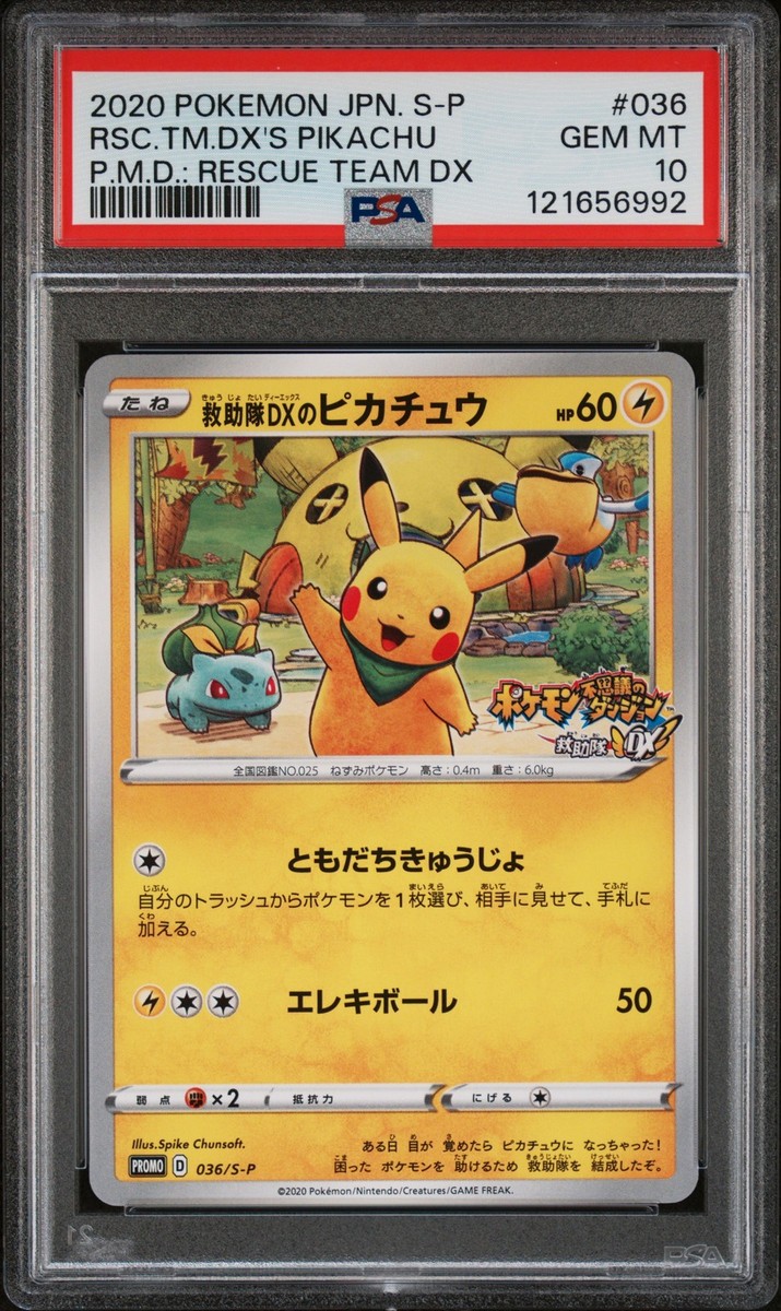 【PSA6】救助隊DXのピカチュウ PROMO 2020 #036 Rescue Team DX's Pikachu 036/S-P GEO PROMO - Pokemon Card
