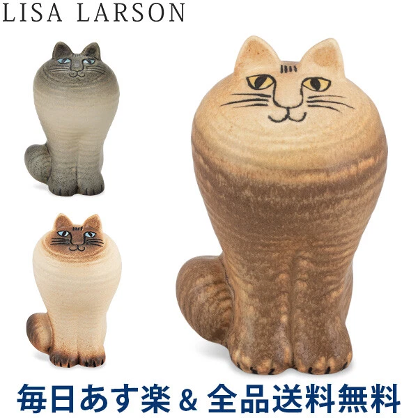 LISA LARSON Figurine Cat Maya 7 x 12cm 70 x 120mm Object Pottery