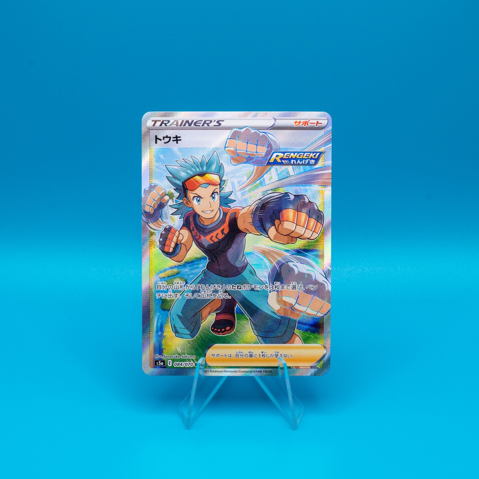 Pokemon TCG - Brawly SR Card 084/070 Matchless Fighters s5a Japanese Mint