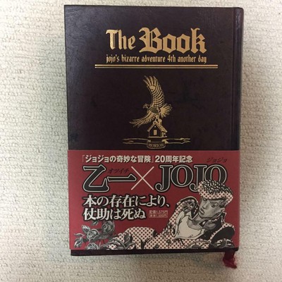 Japan Novel Jojo S Bizarre Adventure 4th Another Day The Book With Obi Ebay Japan Novel Jojo S Bizarre Adventure 4th Another Day The Book With Obi Ebay