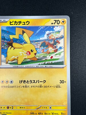 NM] Pikachu Pokemon Card Japanese 120/SV-P PROMO Gym Event Scarlet