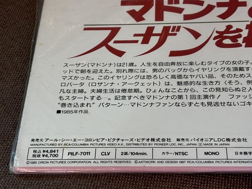 Sealed MADONNA Desperately Seeking Susan JAPAN Laser Disc LD PILF-7011 w/ OBI - Afbeelding 12 van 12