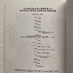 Virtua Fighter Sega Saturn Official Guidebook Beginner Edition