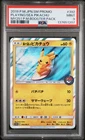 2019 POKEMON JPN SM PROMO #392 PLAYING IN THE SEA PIKACHU PSA 9