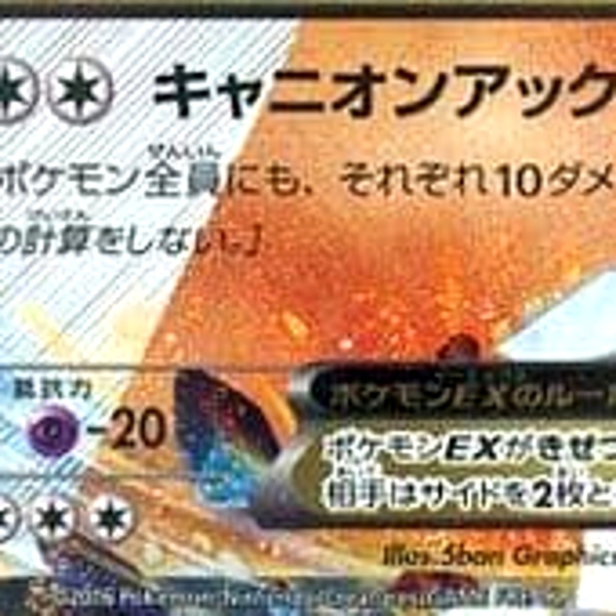 Pokemon M Steelix EX Holo RR 033/054 XY11 Fever-Burst Fighter