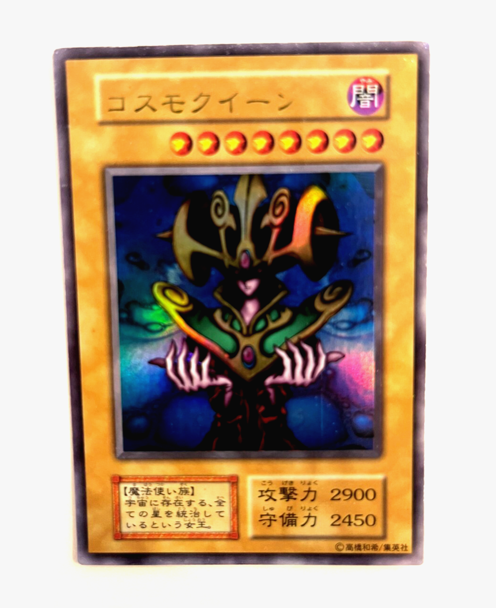 コスモクイーン　ウルトラ Yu-Gi-Oh yugioh Cosmo Queen UltraRare Japanese card | eBay