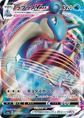 Pokemon Card Game S4A 032/190 Laplace VMAX Water (RRR Triple Rare