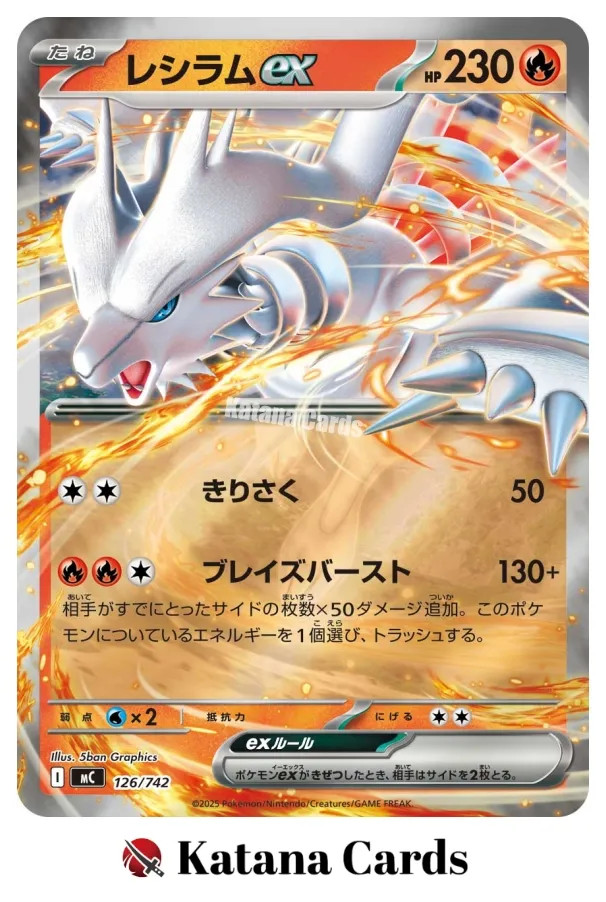 Reshiram ex 126/742 MC Start Deck 100 Battle Collection Reverse Holo Japanese