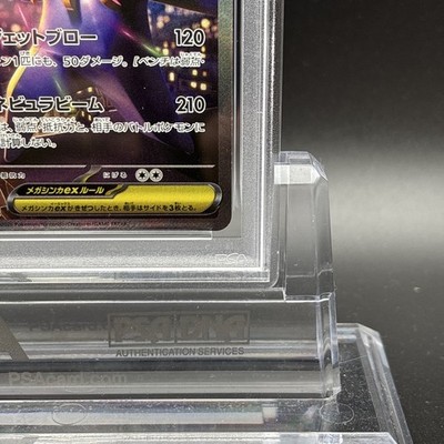 PSA 10 MEGA Starmie SAR 111/080 Munikis Nihil Zero M3 Pokemon Card