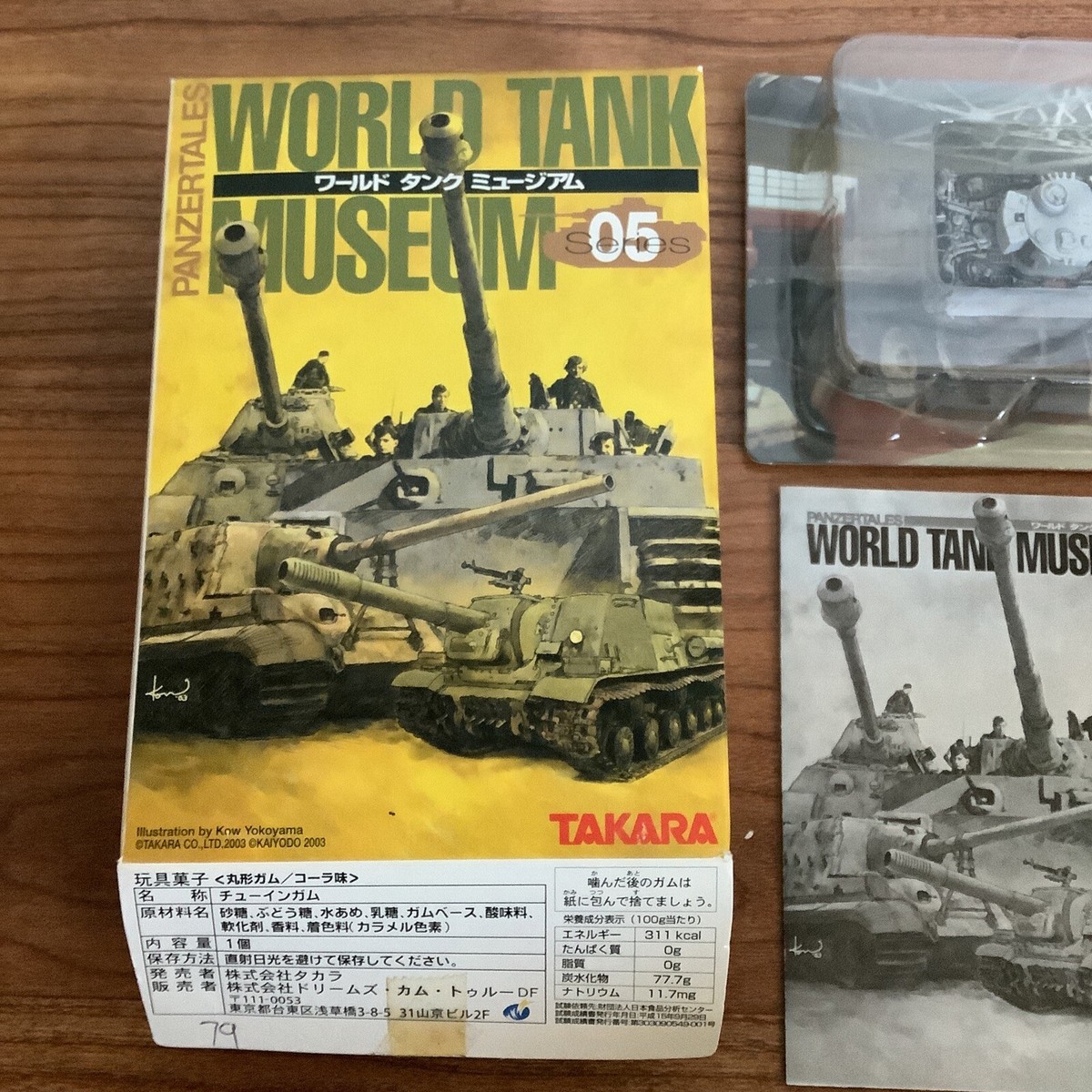 WORLD TANK MUSEUM By Takara 制作 海洋堂 2003年 Kaiyodo/Takara World Tank Museum Series 5 Panzer Tales MIB