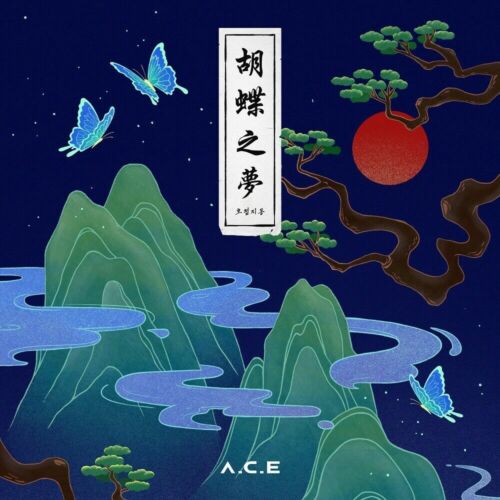 A.C.E ACE - HJZM : The Butterfly Phantasy CD+PO Benefit + Tracking number - Picture 1 of 6