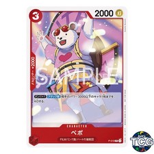 Bepo [Winner] P-019 Prices | One Piece Promo | One Piece Cards