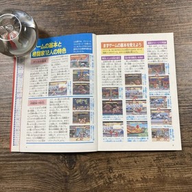 J9249 Street Fighter II Dash Strategy PC Engine Perfect Strategy 15 Futabasha jk