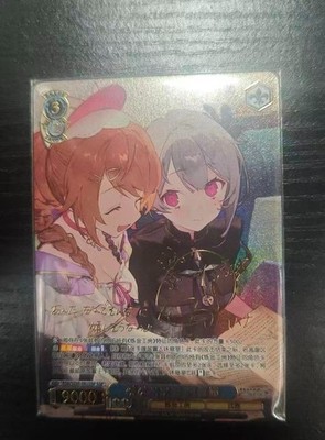 Signed Weiss Schwarz Atelier Resleriana RSA/SZ05-081SSP SSP Johanna