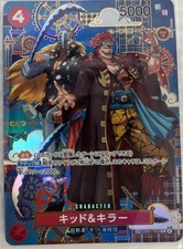 Kid & Killer [SP] EB01-003 Prices | One Piece Azure Sea's Seven