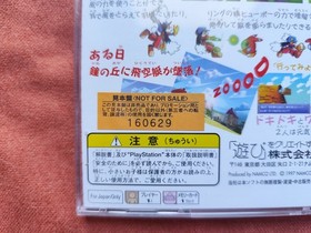 Klonoa Door To Phantomile PlayStation PS PS1 Japanese NTSC Version - RARE SAMPLE