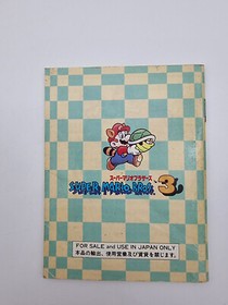 Super Mario Bros 3 Famicom Japan Version Used Tested