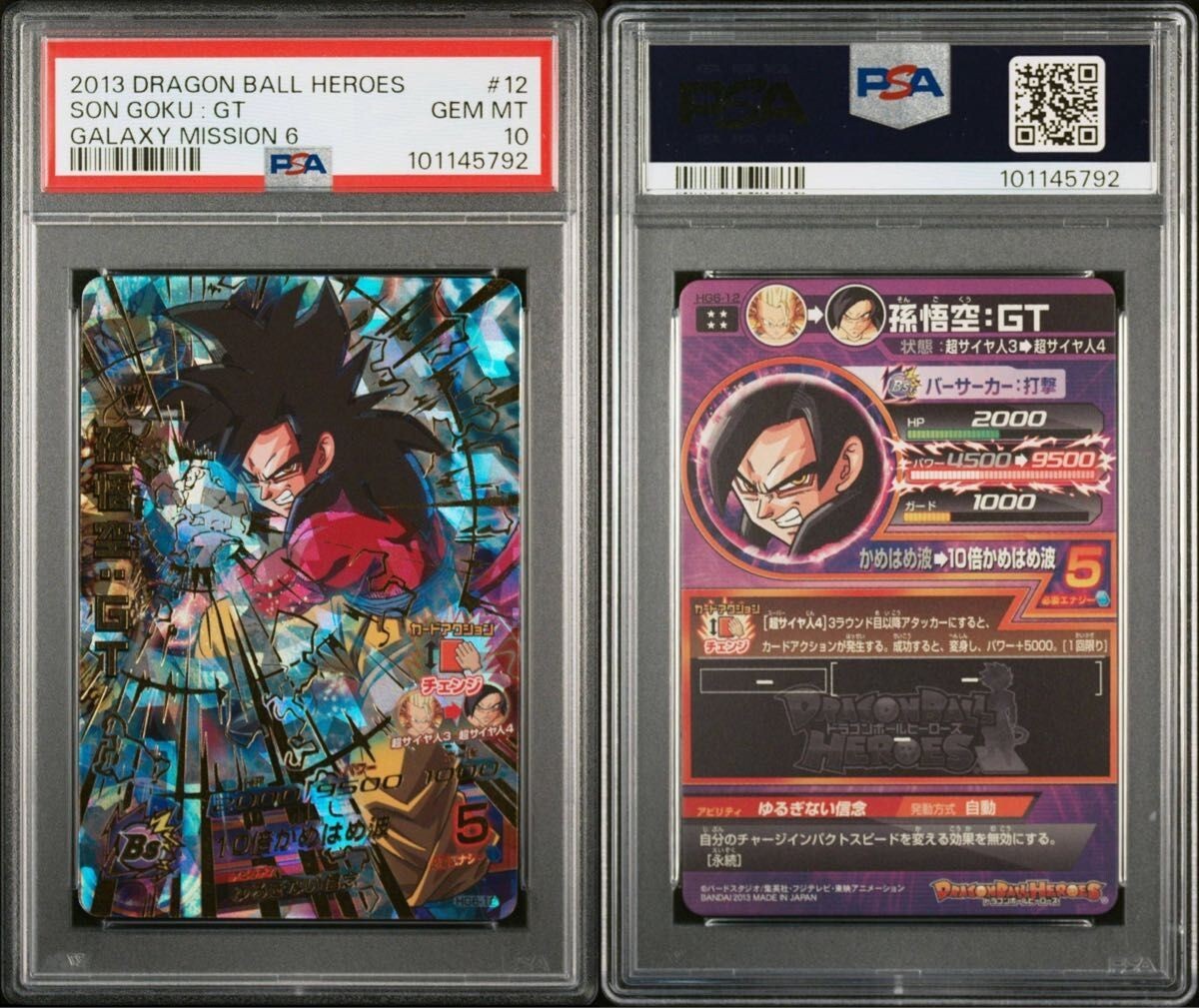 Dragon Ball Heroes Old series hg6-12 PSA10 Son Goku GT | eBay