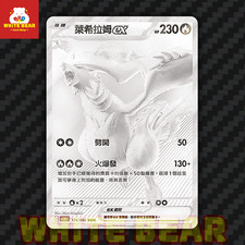Reshiram ex #174 Prices | Pokemon Japanese White Flare | Pokemon Cards
