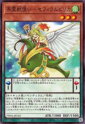 Yu-Gi-Oh OCG Ritual Beast Tamer Zeframpilica TW01-JP133 Terminal World Parallel